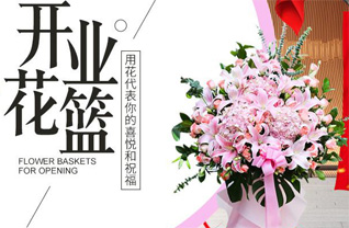山东青岛平度市灰埠镇岭西王家村花篮配送