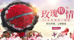 山东青岛平度市灰埠镇岭西王家村鲜花速递